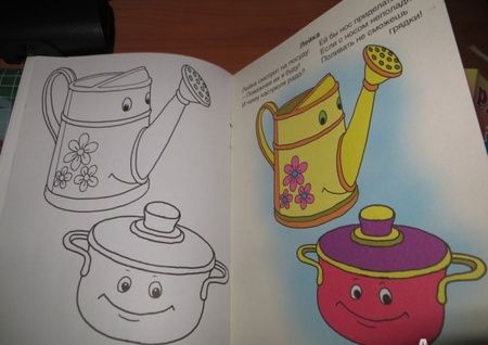 Фотография книги "Коваль, Лопатина, Скребцова: У нас в доме"