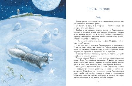 Фотография книги "Коваль: Недопесок"
