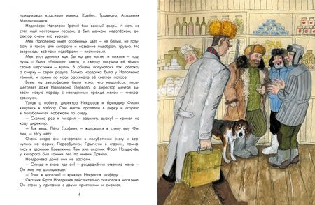 Фотография книги "Коваль: Недопесок"