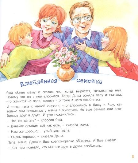 Фотография книги "Коваль: Охотники за веснушками"