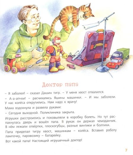 Фотография книги "Коваль: Охотники за веснушками"