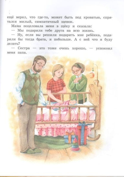 Фотография книги "Коваль: Отдам сестру в хорошие руки"