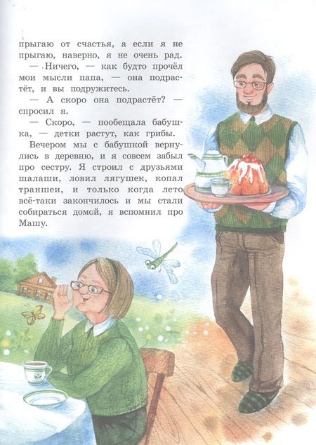 Фотография книги "Коваль: Отдам сестру в хорошие руки"