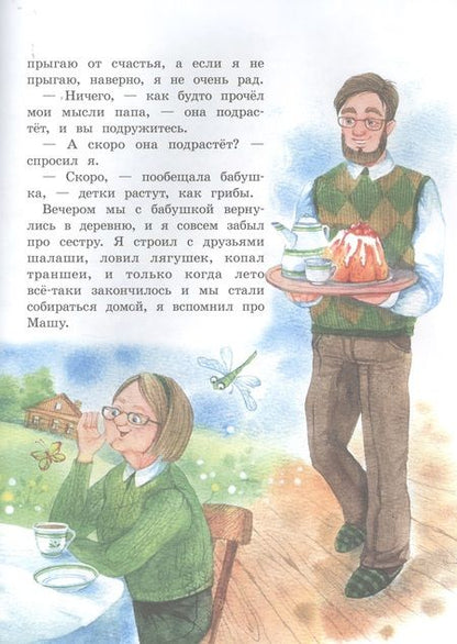 Фотография книги "Коваль: Отдам сестру в хорошие руки"