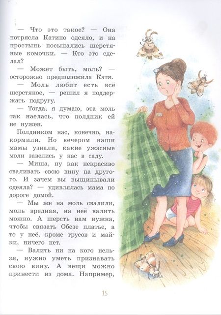 Фотография книги "Коваль: Отдам сестру в хорошие руки"