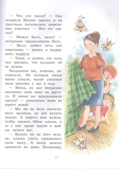 Фотография книги "Коваль: Отдам сестру в хорошие руки"