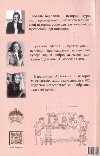 Фотография книги "Коваль, Парамонова, Туманова: Растим ребёнка вместе: история, психология, современный опыт воспитание детей"