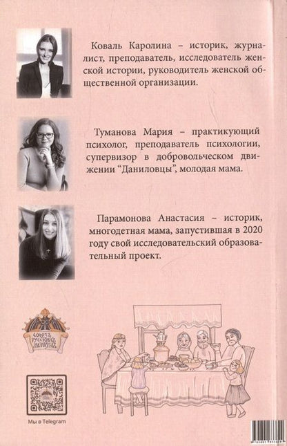 Фотография книги "Коваль, Парамонова, Туманова: Растим ребёнка вместе: история, психология, современный опыт воспитание детей"