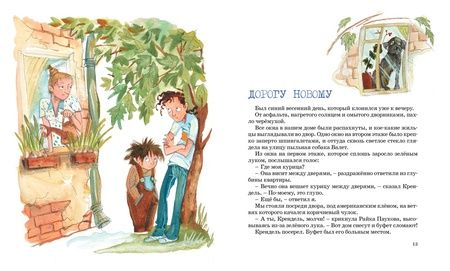 Фотография книги "Коваль: Пять похищенных монахов"