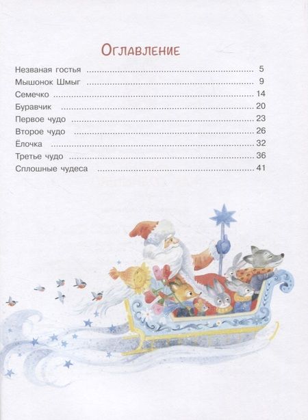 Фотография книги "Коваль: Рыжий, как солнышко"