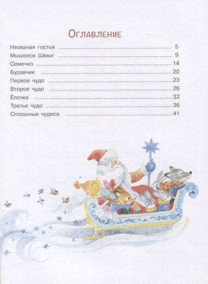 Фотография книги "Коваль: Рыжий, как солнышко"