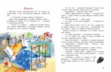 Фотография книги "Коваль: Рыжий, как солнышко"