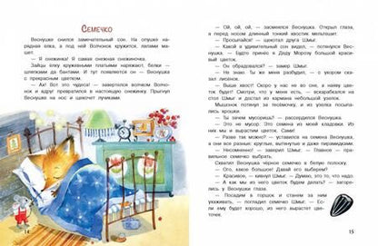 Фотография книги "Коваль: Рыжий, как солнышко"