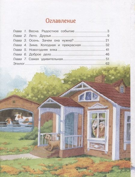 Фотография книги "Коваль: Самое обычное чудо"