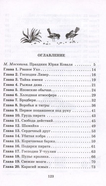 Фотография книги "Коваль: Шамайка"