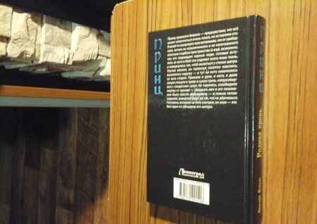 Фотография книги "Коваль: Злое наследие. Родная кровь"