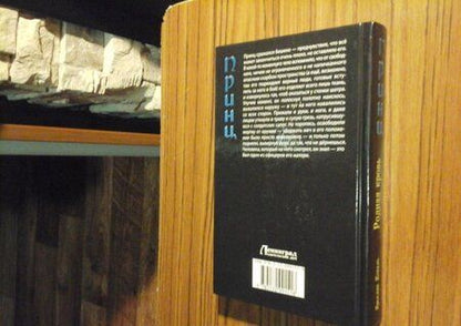 Фотография книги "Коваль: Злое наследие. Родная кровь"