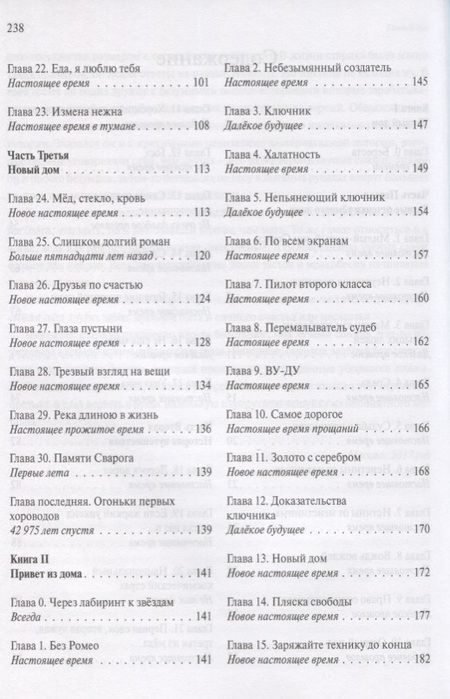 Фотография книги "Коваленко: Темный дом. Самая первая история любви"