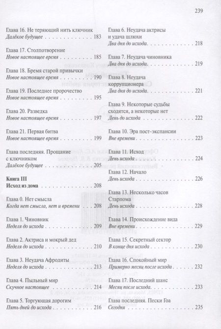 Фотография книги "Коваленко: Темный дом. Самая первая история любви"