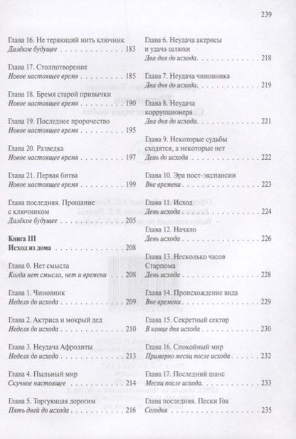 Фотография книги "Коваленко: Темный дом. Самая первая история любви"