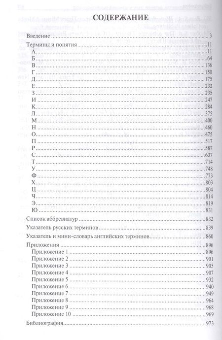 Фотография книги "Ковалев, Ковалев: Корпоративные финансы и учет: понятия, алгоритмы, показатели: учебное пособие. 3-е издание, переработанное и дополненное"