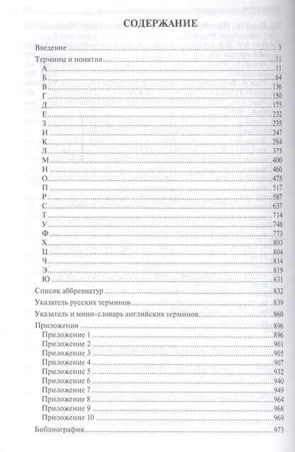 Фотография книги "Ковалев, Ковалев: Корпоративные финансы и учет: понятия, алгоритмы, показатели: учебное пособие. 3-е издание, переработанное и дополненное"