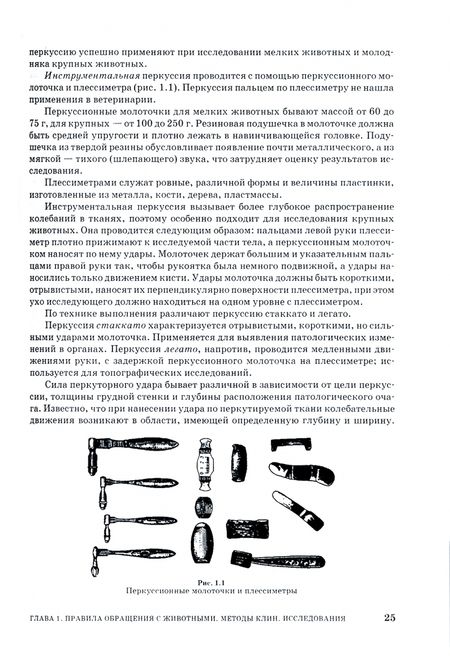 Фотография книги "Ковалев, Курдеко, Мурзагулов: Клиническая диагностика внутренних болезней животных. Учебник"