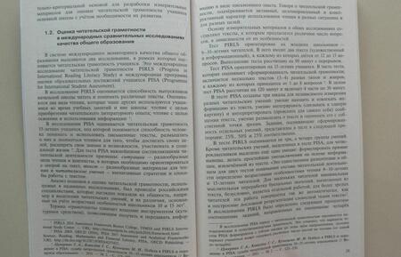 Фотография книги "Ковалева, Барабанов, Богданова: Метапредметные результаты. 9 класс. Стандартизированные материалы для оценки. ФГОС"