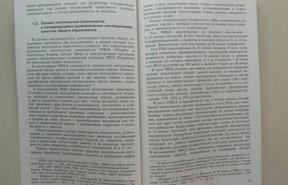 Фотография книги "Ковалева, Барабанов, Богданова: Метапредметные результаты. 9 класс. Стандартизированные материалы для оценки. ФГОС"