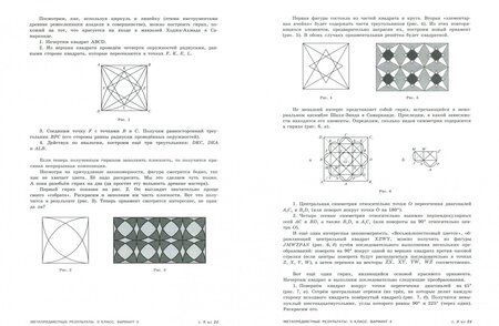 Фотография книги "Ковалева, Богданова, Амбарцумова: Метапредметные результаты. 9 класс. Стандартизированные материалы. Варианты 1-4. ФГОС"