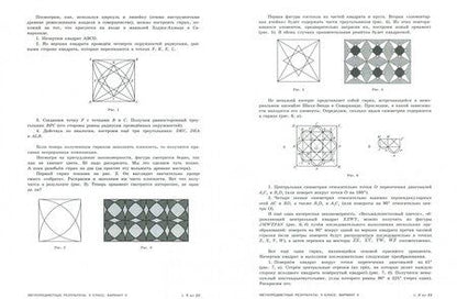 Фотография книги "Ковалева, Богданова, Амбарцумова: Метапредметные результаты. 9 класс. Стандартизированные материалы. Варианты 1-4. ФГОС"