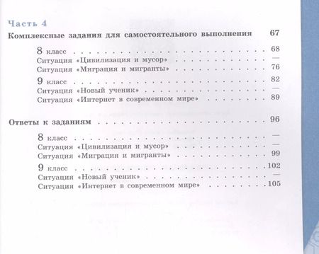 Фотография книги "Ковалева, Коваль, Дюкова: Глобальные компетенции. Выпуск 2. Сборник эталонных заданий"