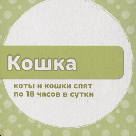 Фотография книги "Ковалева: Мои домашние любимцы"