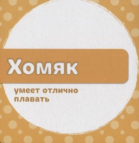 Фотография книги "Ковалева: Мои домашние любимцы"