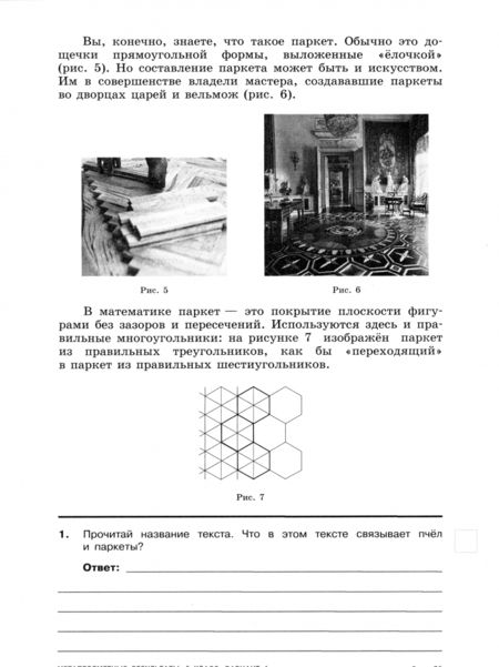 Фотография книги "Ковалева, Васильевых, Гостева: Метапредные результаты. 5 класс. Стандартизированные материалы для оценки читательской грам. Вар.1-4"