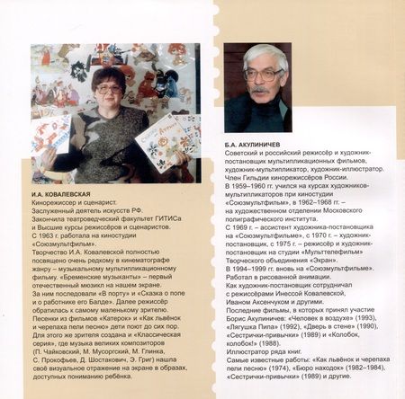 Фотография книги "Ковалевская: Кто на солнышке лежит? Или история создания мультфильма «Как Львенок и Черепаха пели песню»"