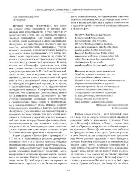 Фотография книги "Ковалевская, Вагизова, Семенюк: История, литература и культура Великобритании. Учебник"