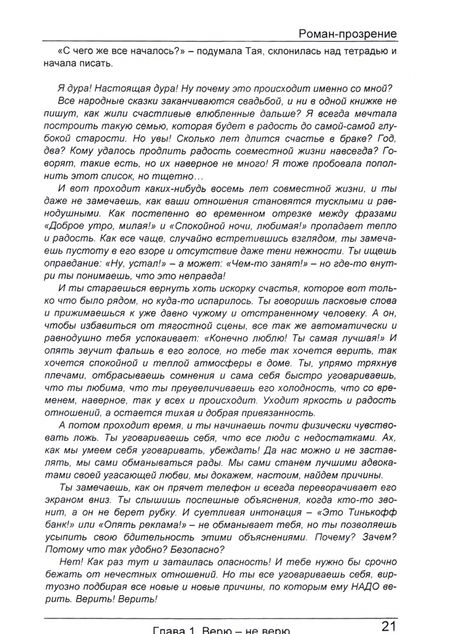 Фотография книги "Ковалюк: Я DURA! Роман-прозрение"
