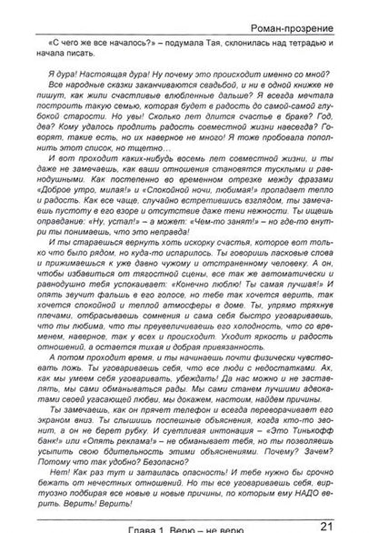 Фотография книги "Ковалюк: Я DURA! Роман-прозрение"