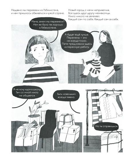 Фотография книги "Ковер из Узбекистана"