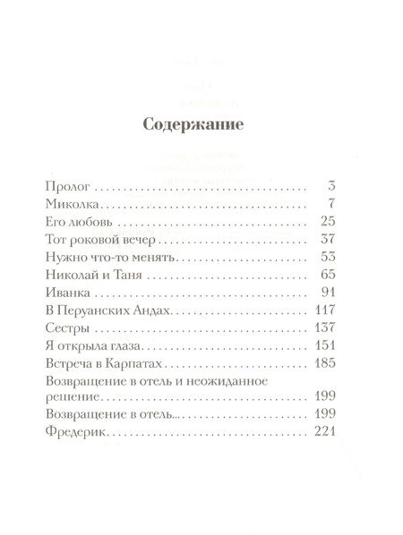 Фотография книги "КоВернега: Полет к освобождению"