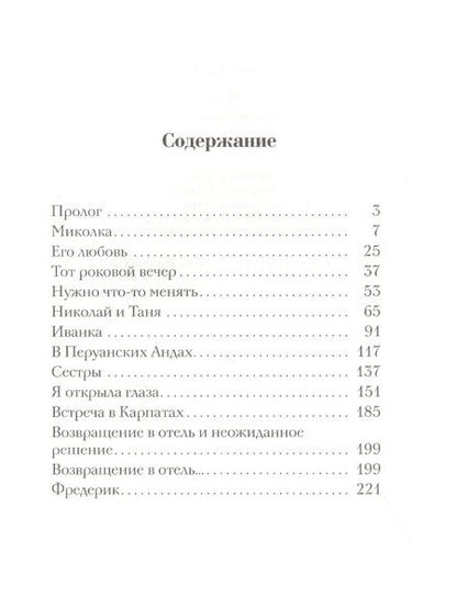 Фотография книги "КоВернега: Полет к освобождению"