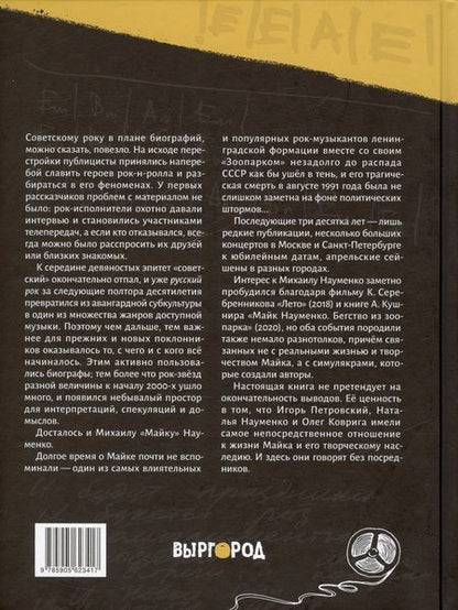 Фотография книги "Коврига, Науменко: Книжка для Майка"