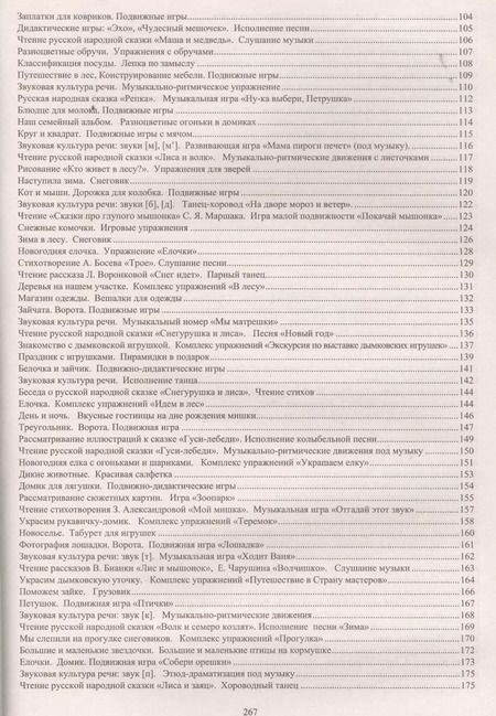 Фотография книги "Ковригина, Косьяненко, Павлова: Комплексные занятия по программе "От рождения до школы" под редакцией Н. Е. Вераксы, М. А. Васильевой, Т.С. Комаровой. Младшая группа (от 3 до 4 лет)"