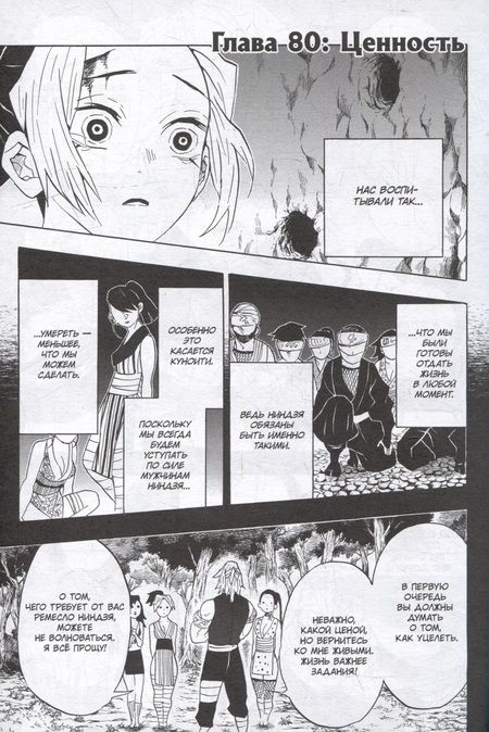 Фотография книги "Коёхару: Истребитель демонов. Том 10. Человек и демон"