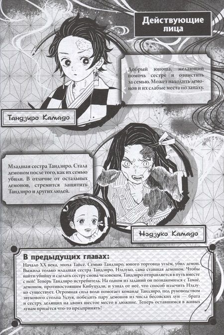 Фотография книги "Коёхару: Истребитель демонов. Том 12. Собрание молодых лун"