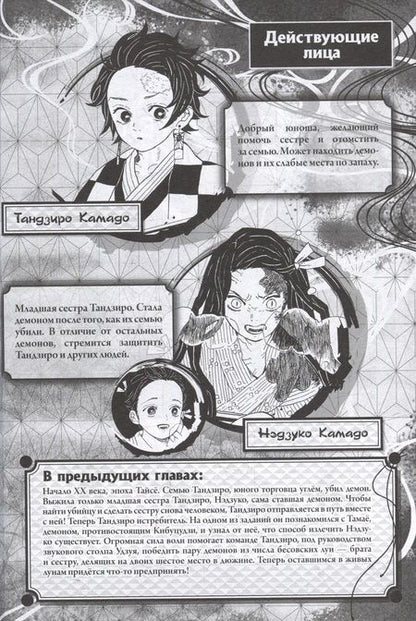 Фотография книги "Коёхару: Истребитель демонов. Том 12. Собрание молодых лун"