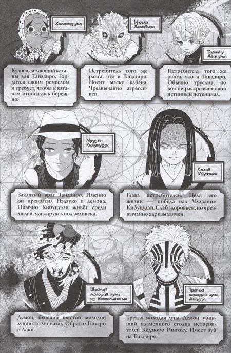 Фотография книги "Коёхару: Истребитель демонов. Том 12. Собрание молодых лун"