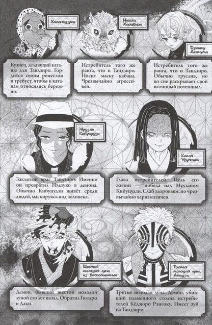 Фотография книги "Коёхару: Истребитель демонов. Том 12. Собрание молодых лун"