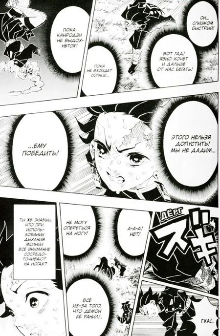 Фотография книги "Коёхару: Истребитель демонов. Том 15. Брезжит рассвет, и солнце восходит"